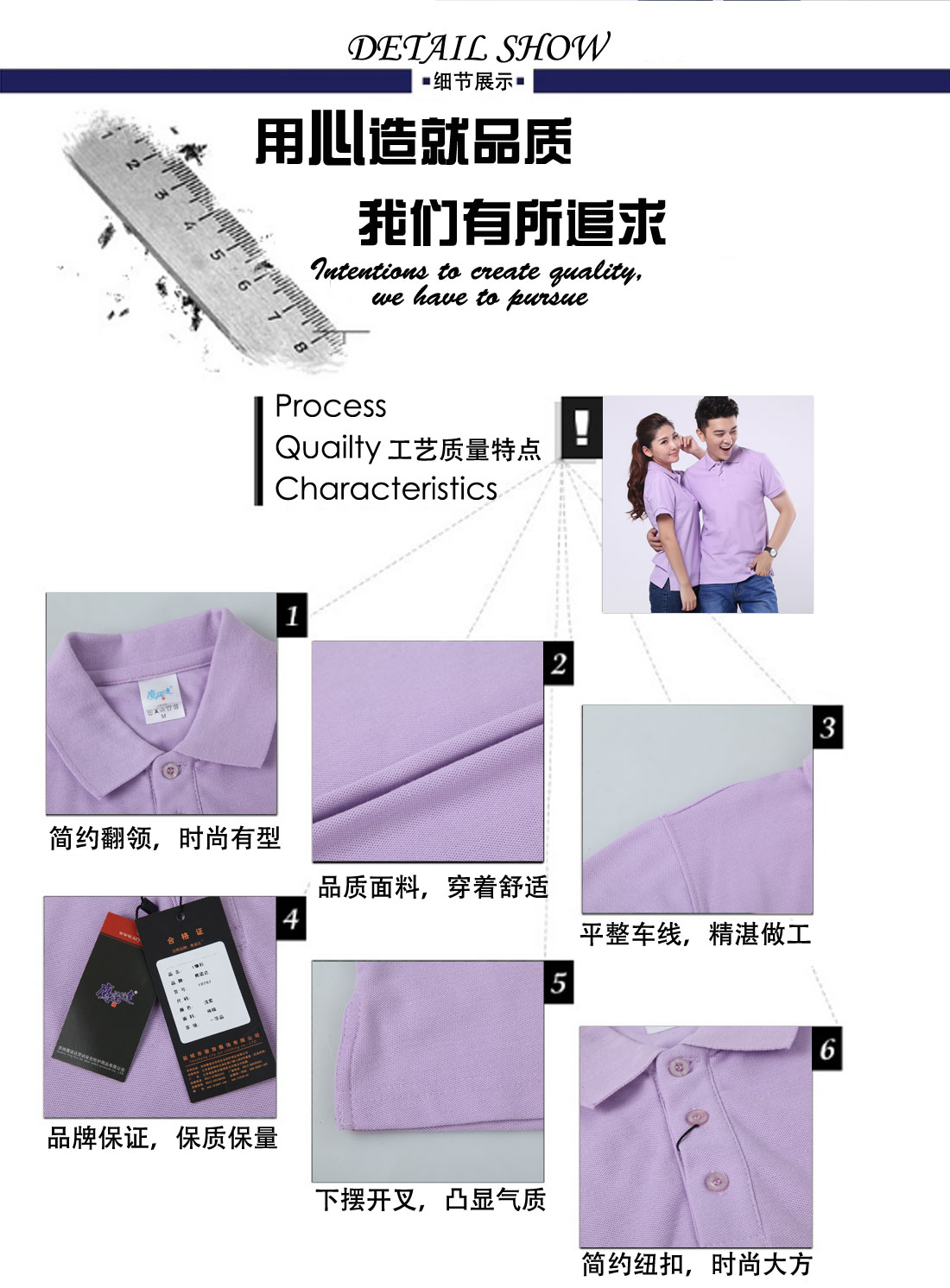 廣告衫定制廠細(xì)節(jié)展示 