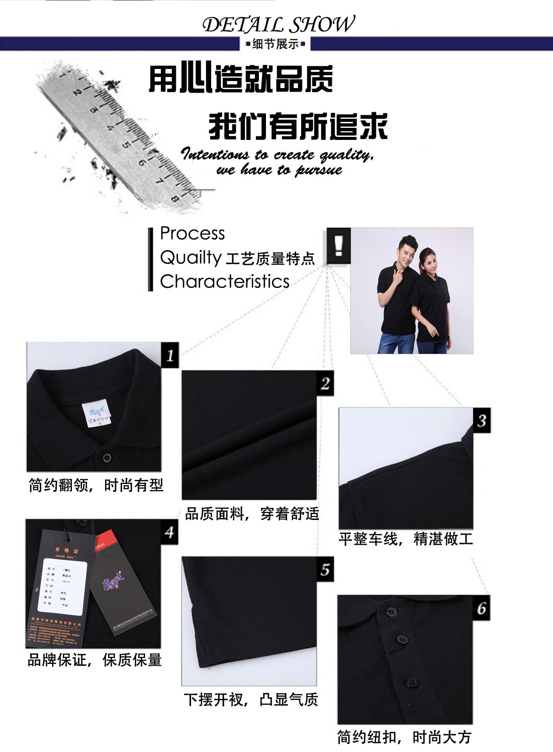 杭州T恤衫工作服細節(jié)展示 