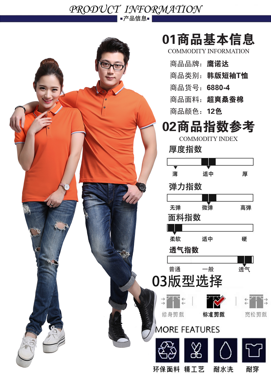 運(yùn)動(dòng)t恤衫的款式
