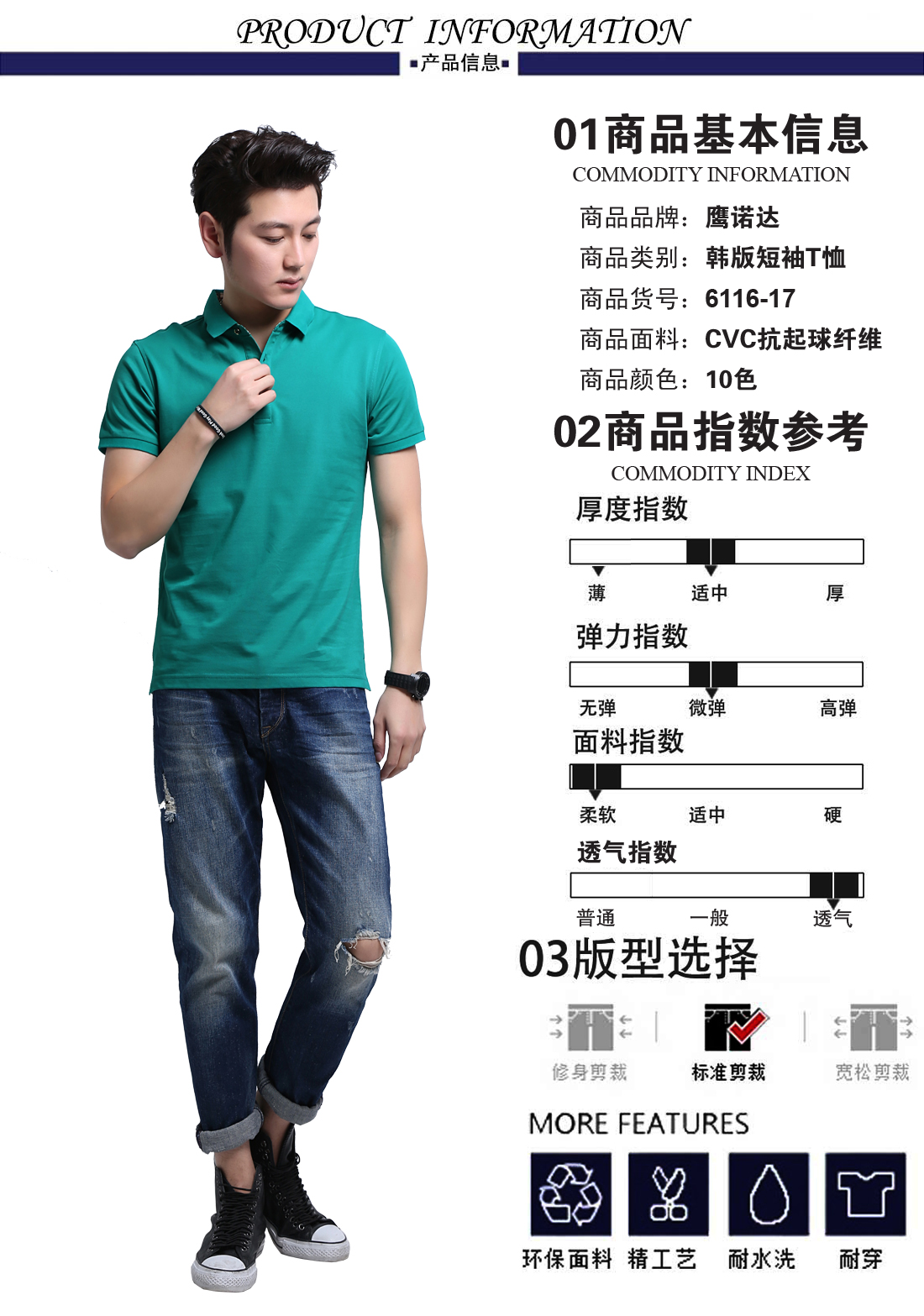 運(yùn)動(dòng)服的t恤衫款式