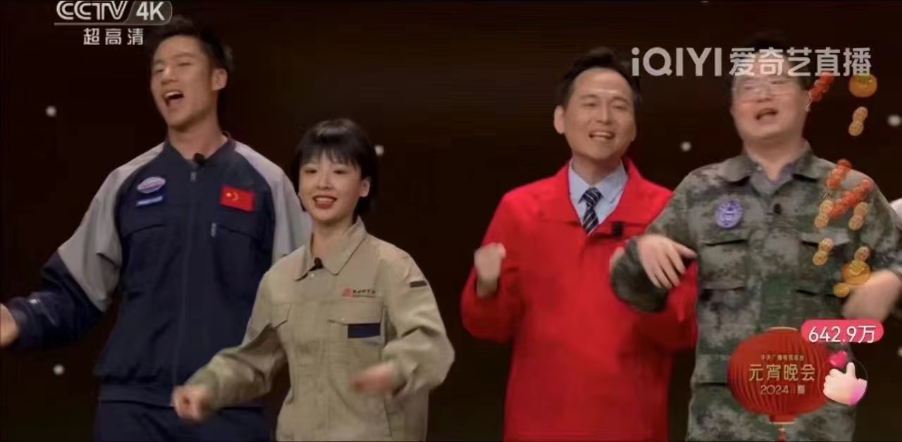 熱烈祝賀敦煌研究院設(shè)計的工作服登山了2024央視元宵晚會(圖1)