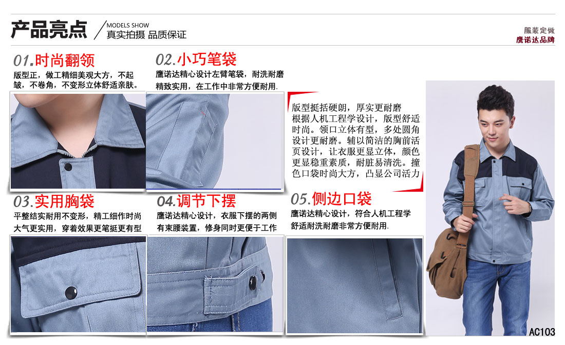 工作服賣點及小細節(jié)展示圖