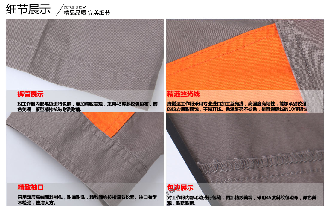 大細節(jié)圖展示