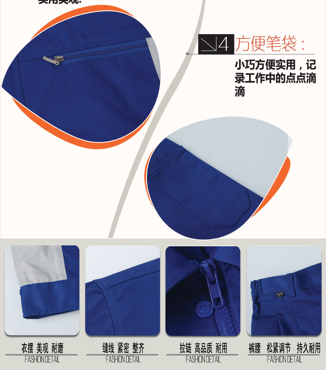 立體衣領(lǐng)，舒適袖口，實(shí)用口袋圖