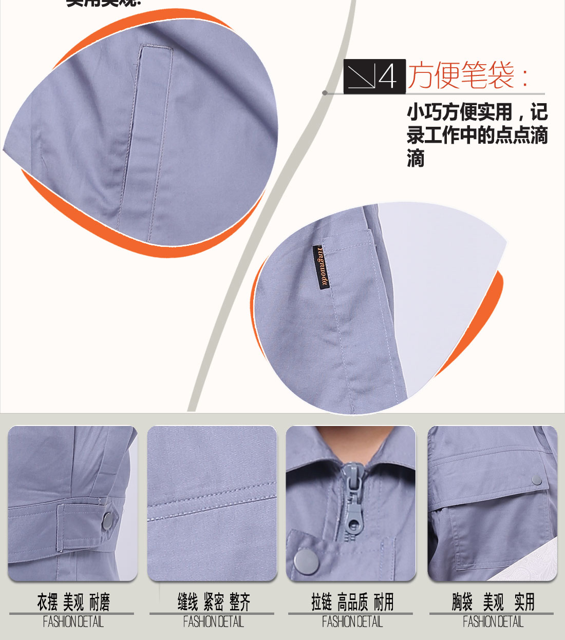 立體衣領(lǐng)，舒適袖口，實(shí)用口袋圖