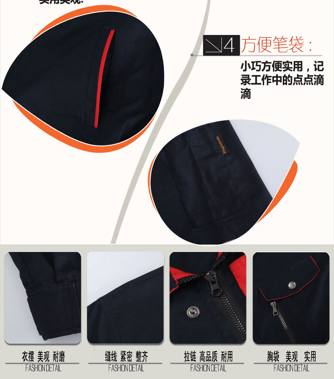 </span>立體衣領(lǐng)，舒適袖口，實(shí)用口袋圖<span>