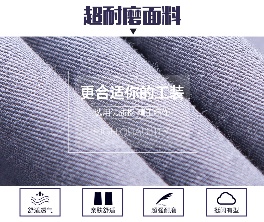 訂做員工工作服面料耐磨，舒適，透氣