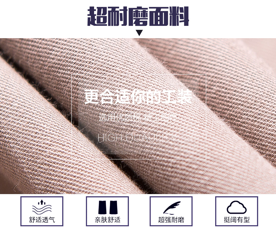 短袖工作服面料耐磨，舒適，透氣