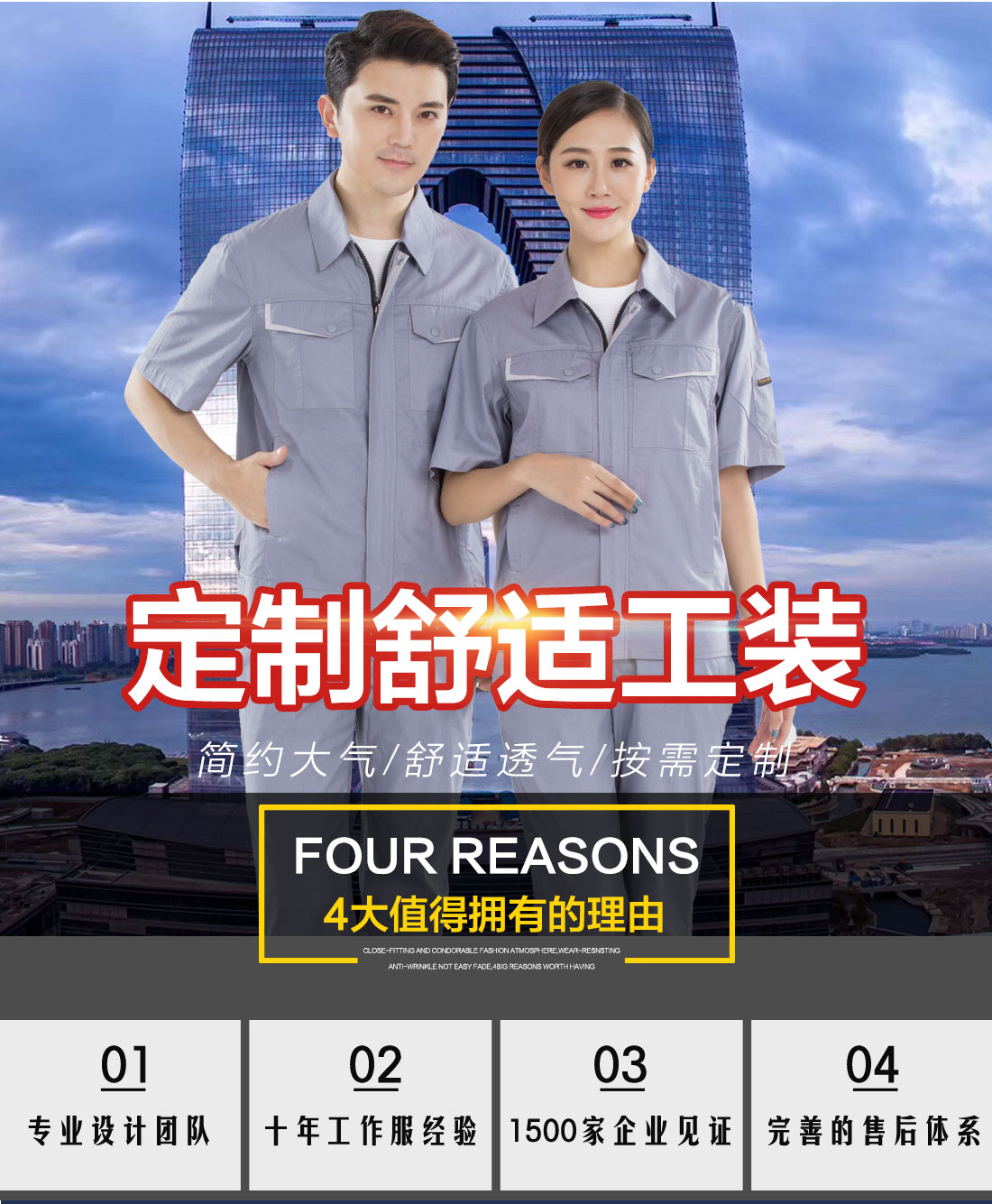 團體工服的優(yōu)勢介紹