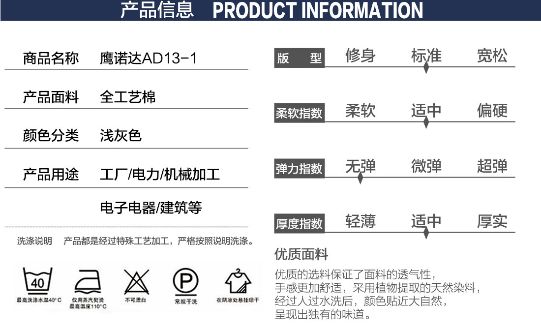 團體工服的產(chǎn)品詳情