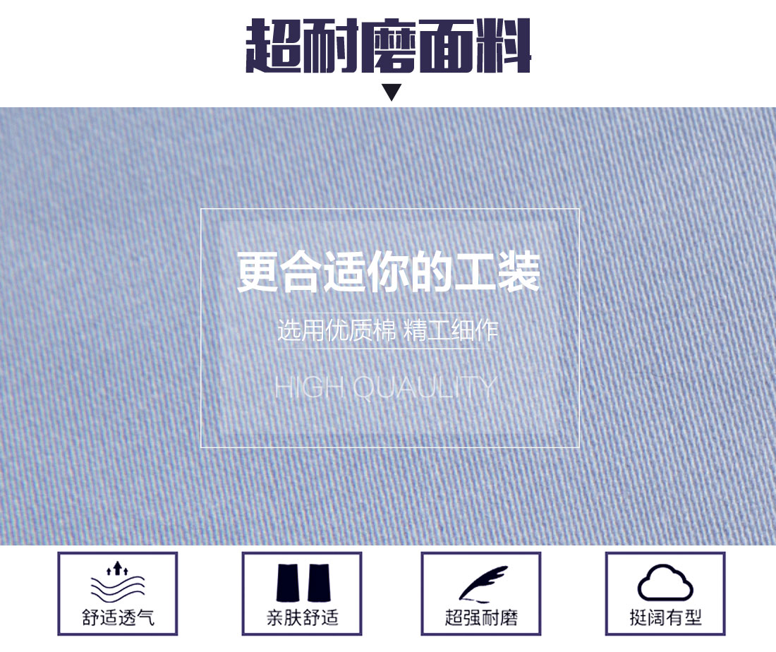 團體工服選用優(yōu)質(zhì)面料