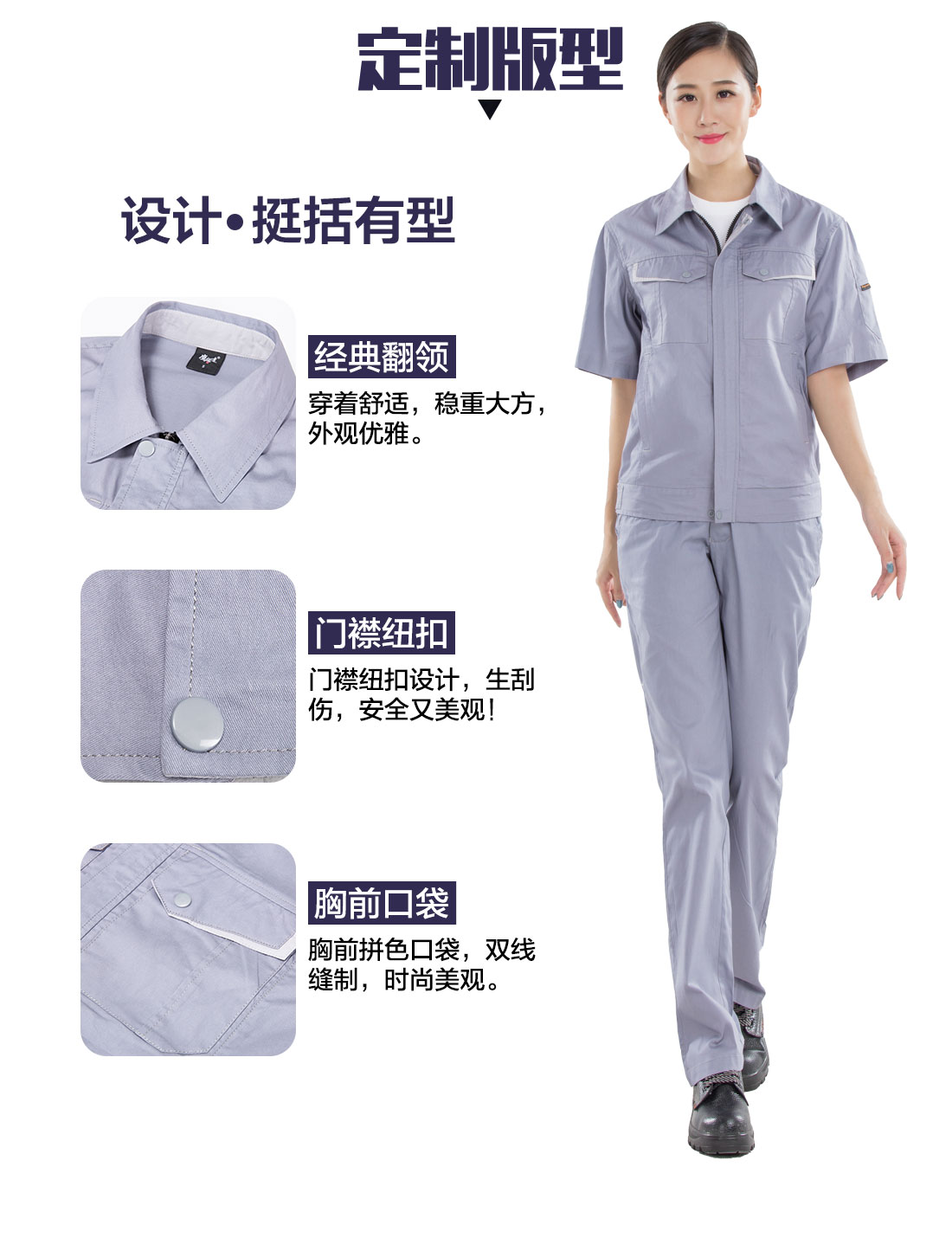 團體工服的設(shè)計版型
