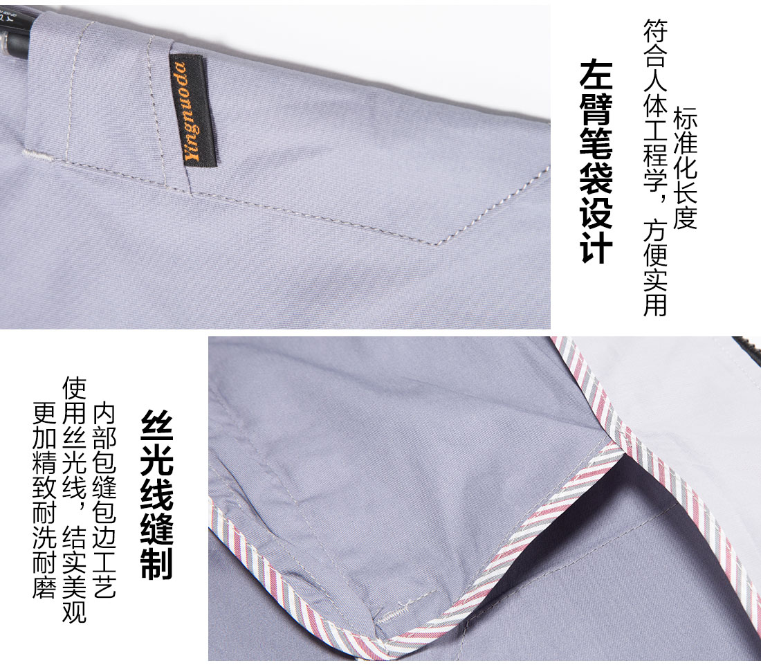 團體工服的細(xì)節(jié)設(shè)計