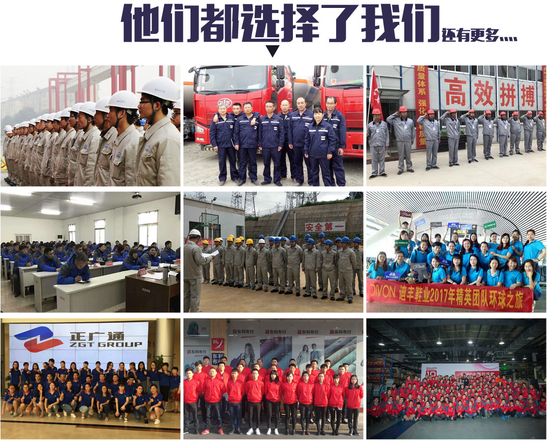 團體工服的案例介紹