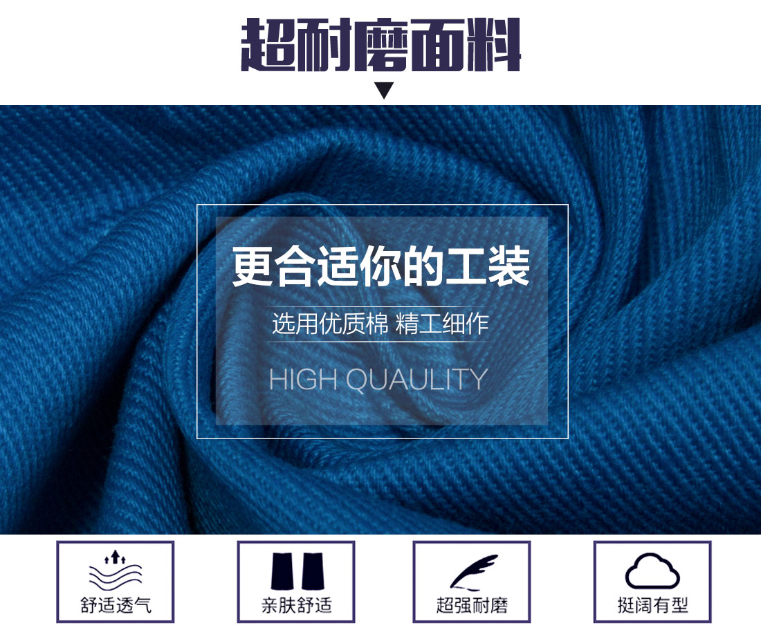 夏裝工廠工作服選用優(yōu)質(zhì)面料