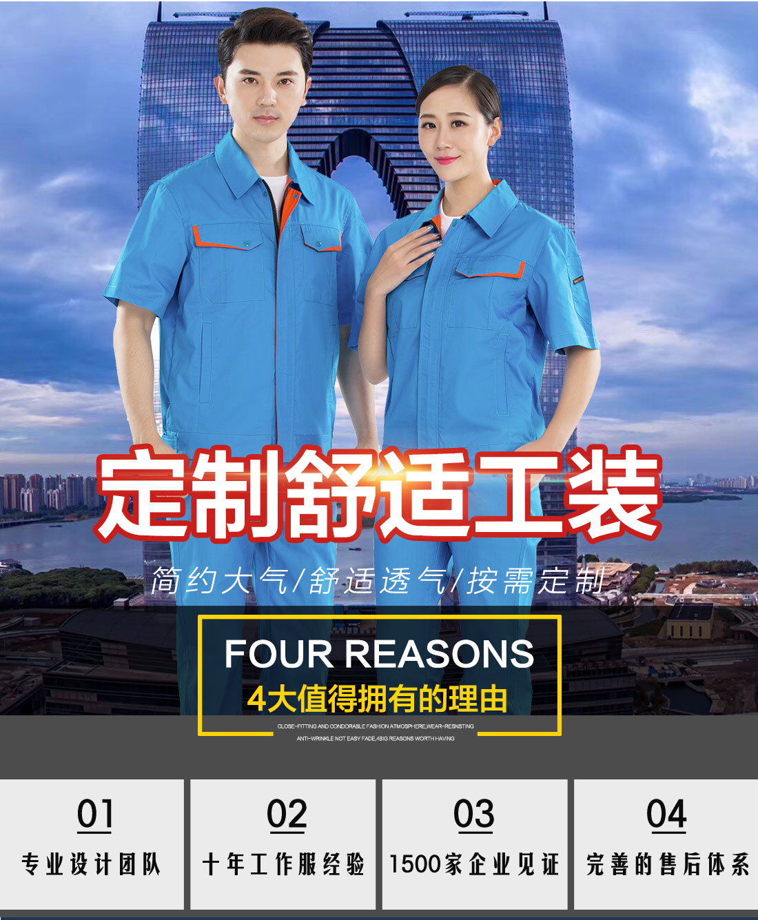 夏季機(jī)修工作服的優(yōu)勢(shì)介紹