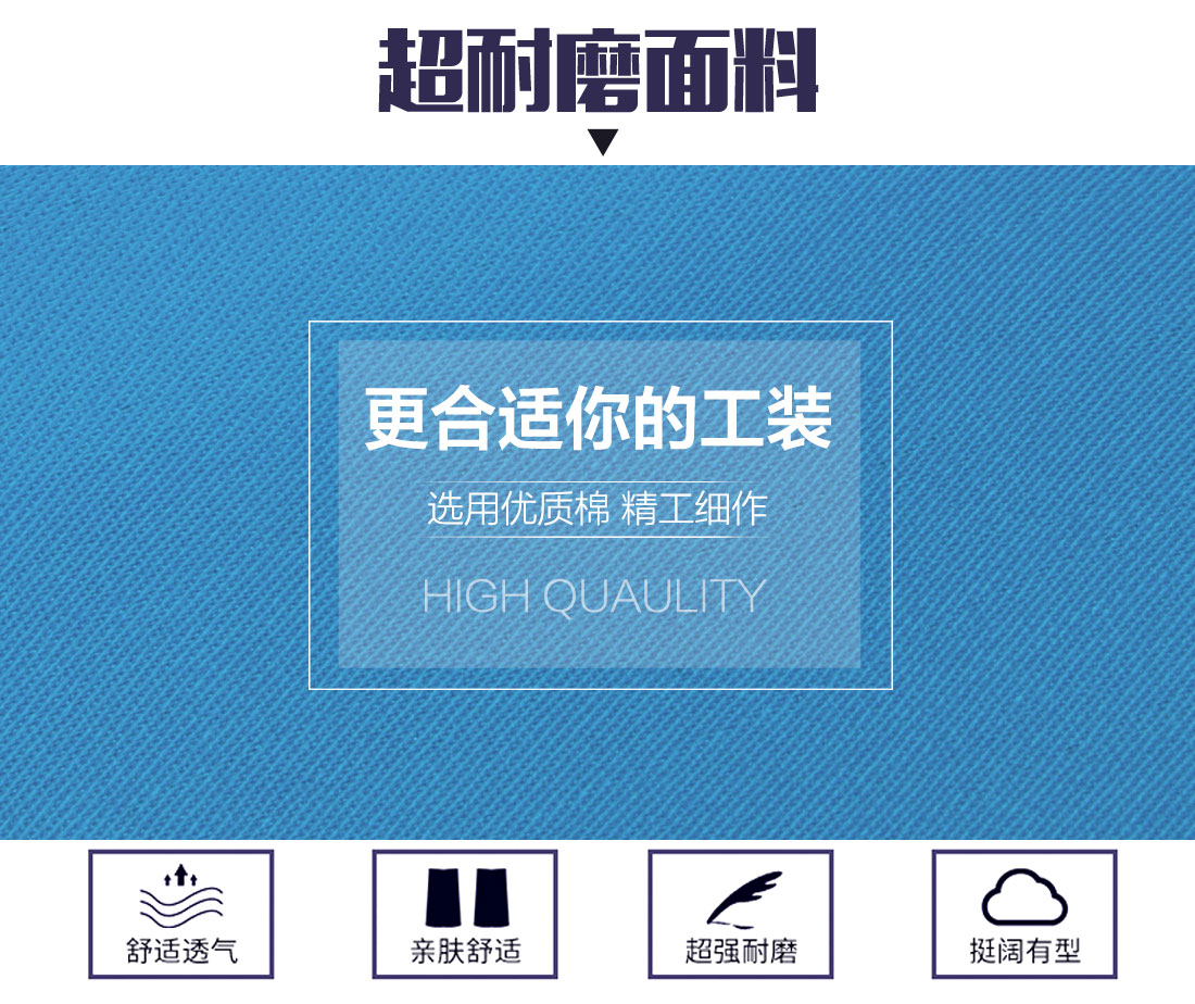 夏季機(jī)修工作服選用優(yōu)質(zhì)面料