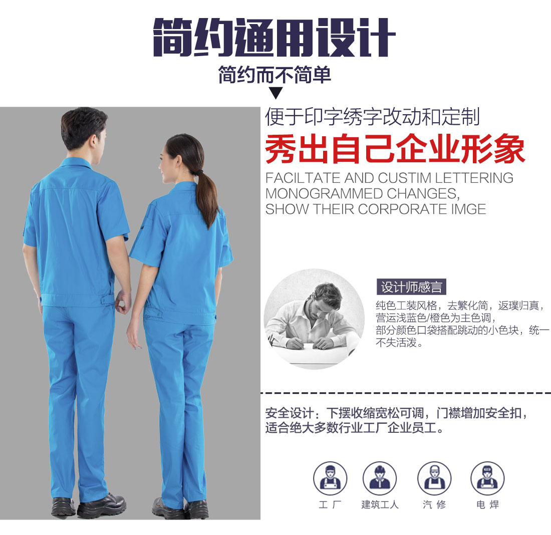 夏季機(jī)修工作服可以刺繡印刷