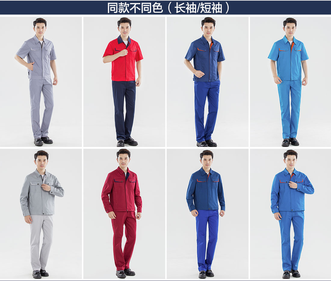 夏季機(jī)修工作服的不同顏色款式