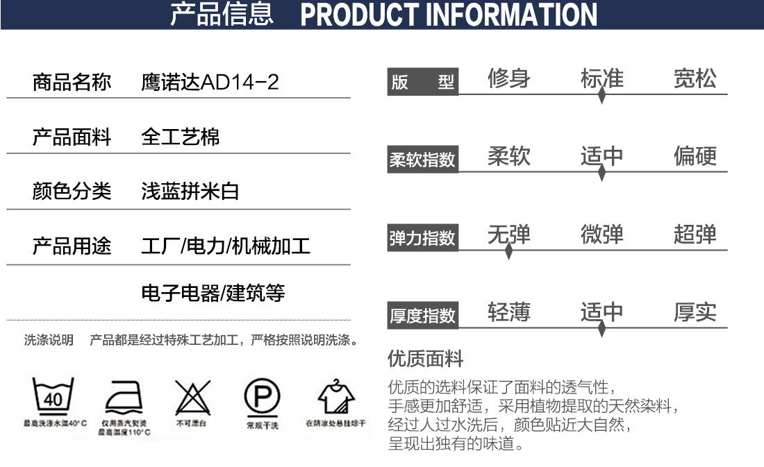 工作服制衣廠的產(chǎn)品詳情