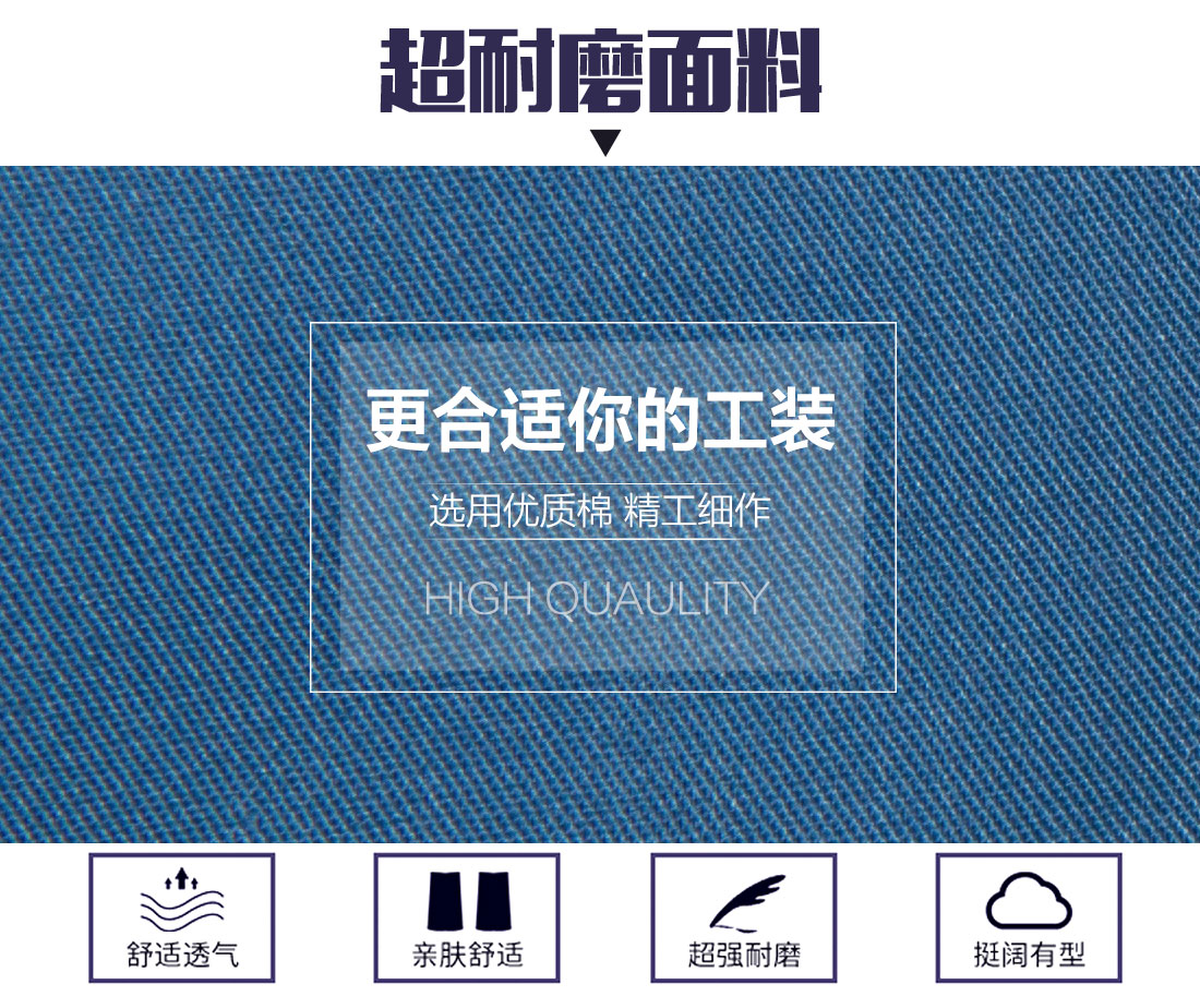 工作服制衣廠選用優(yōu)質(zhì)面料