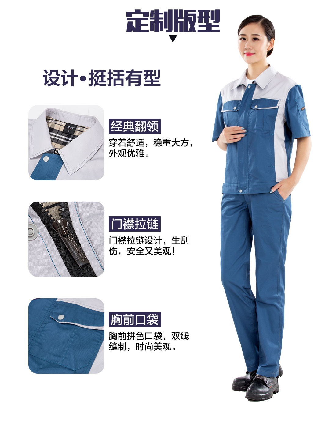 工作服制衣廠的設(shè)計版型