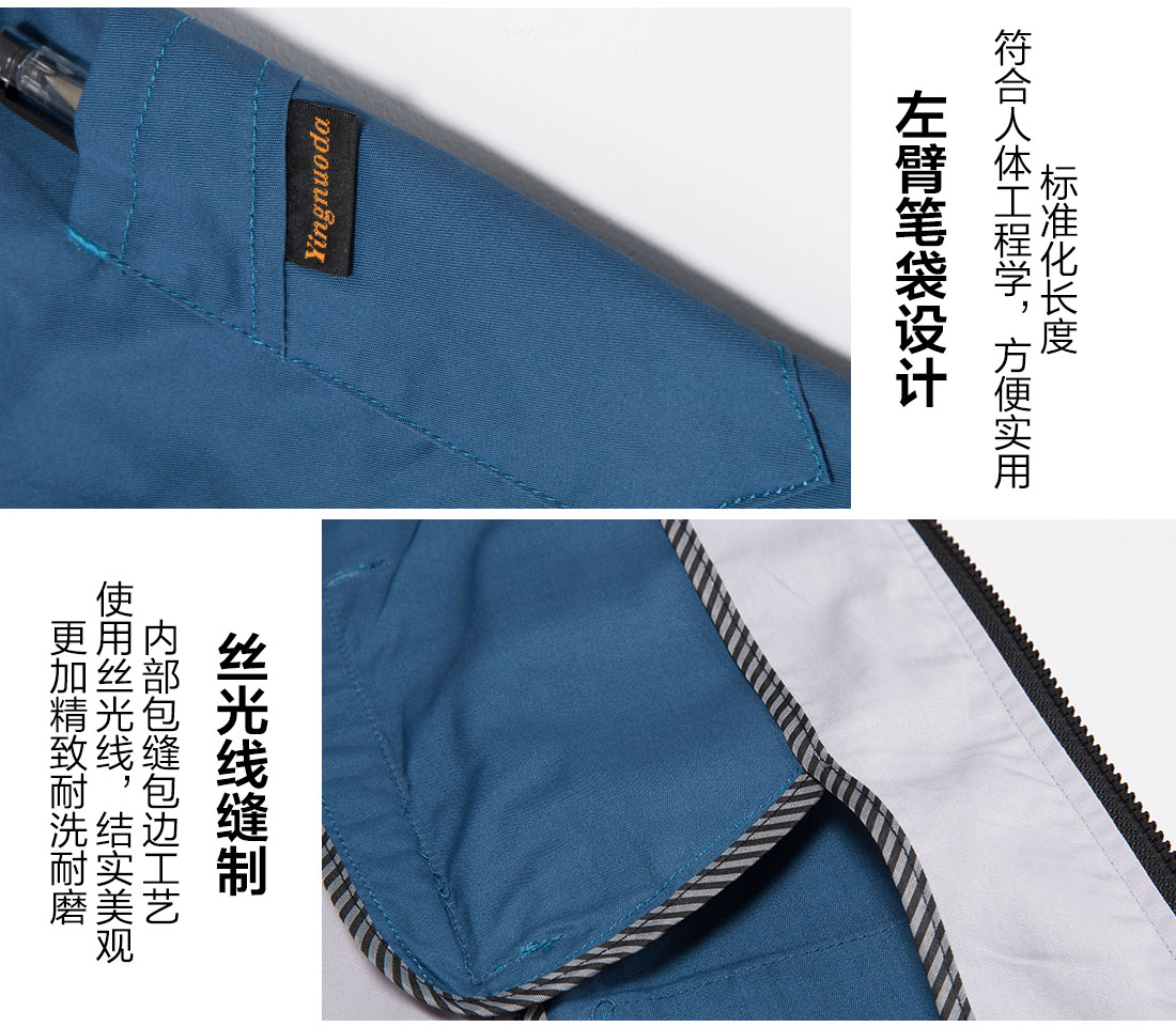 工作服制衣廠的細節(jié)設(shè)計