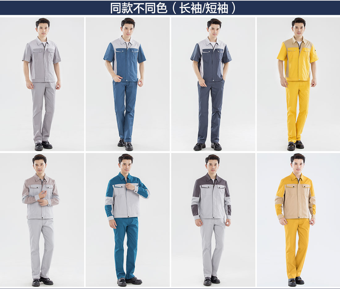 工作服制衣廠的不同顏色款式