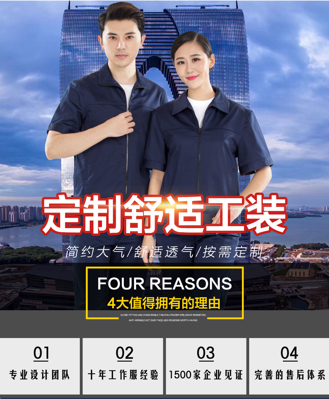 工程師工服的優(yōu)勢(shì)介紹