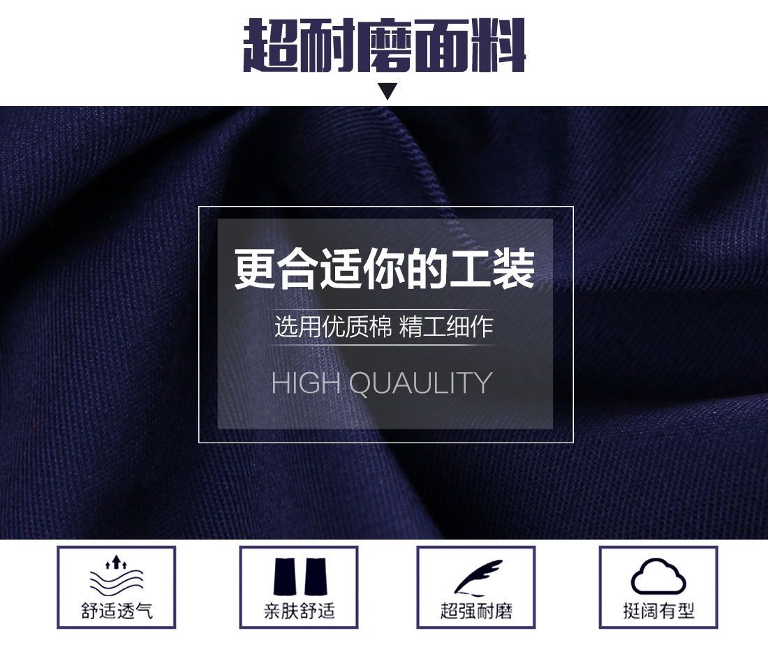 工程師工服選用優(yōu)質(zhì)面料