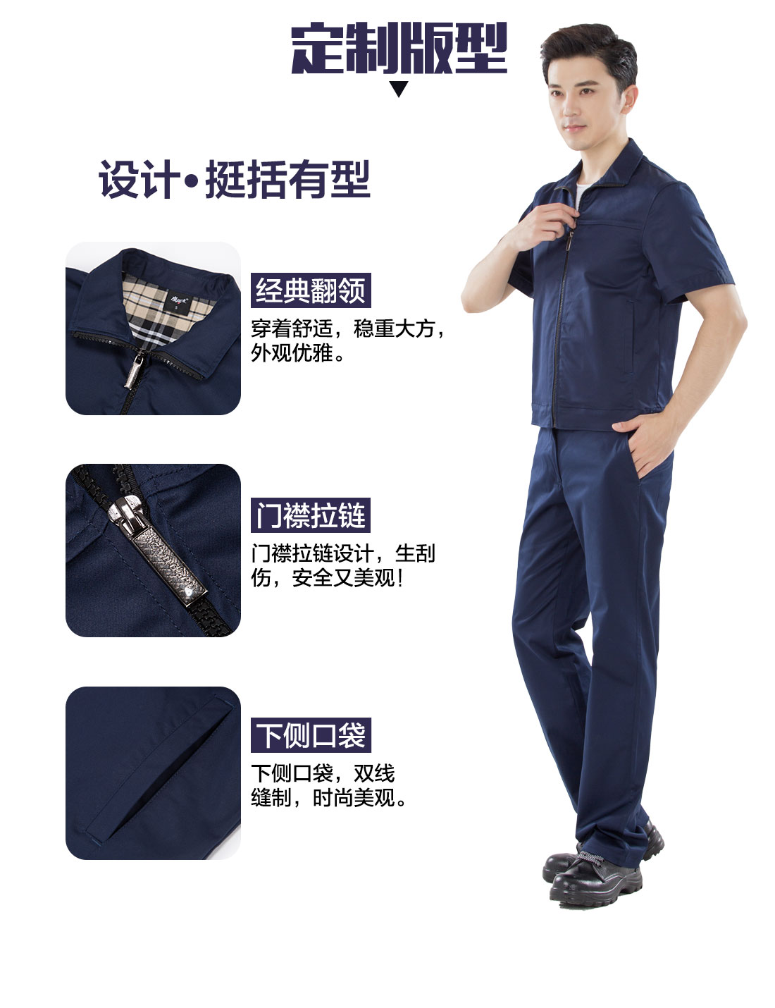 工程師工服的設(shè)計(jì)版型