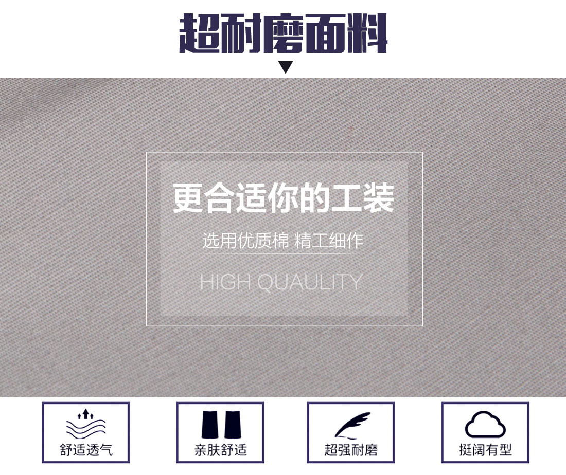 工服定制選用優(yōu)質(zhì)面料