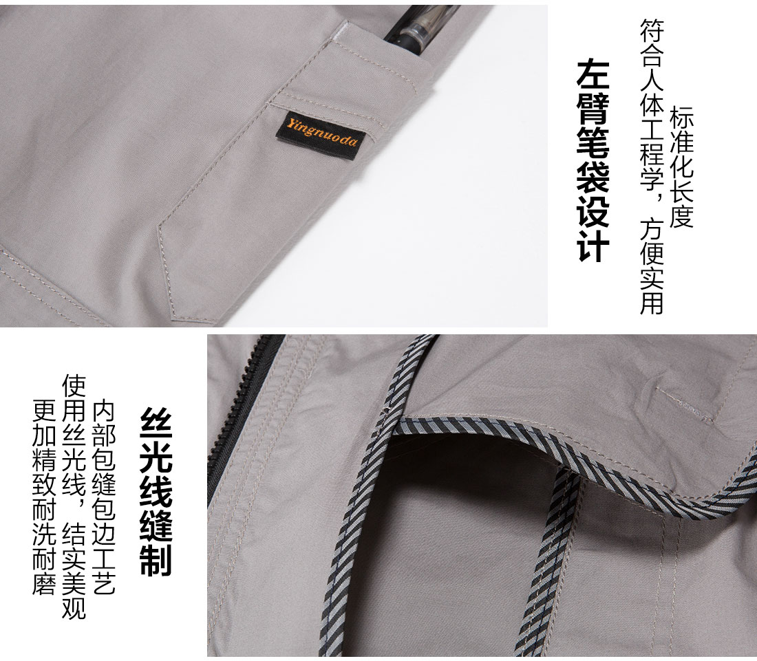 工服定制的細節(jié)設(shè)計