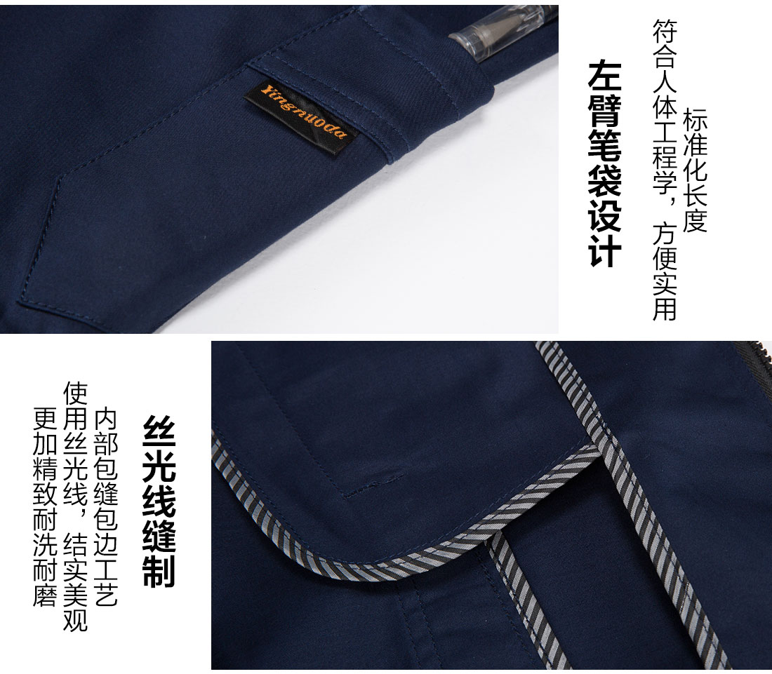 員工工服制作的細(xì)節(jié)設(shè)計(jì)