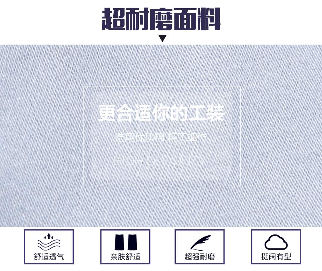 夏裝工廠工作服選用優(yōu)質(zhì)面料