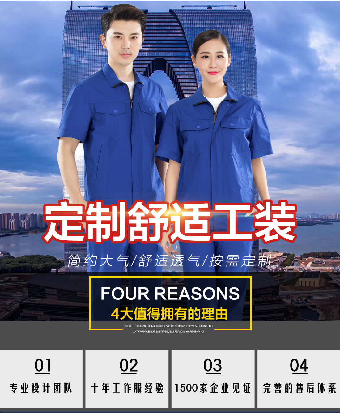 工作服制衣廠的優(yōu)勢介紹