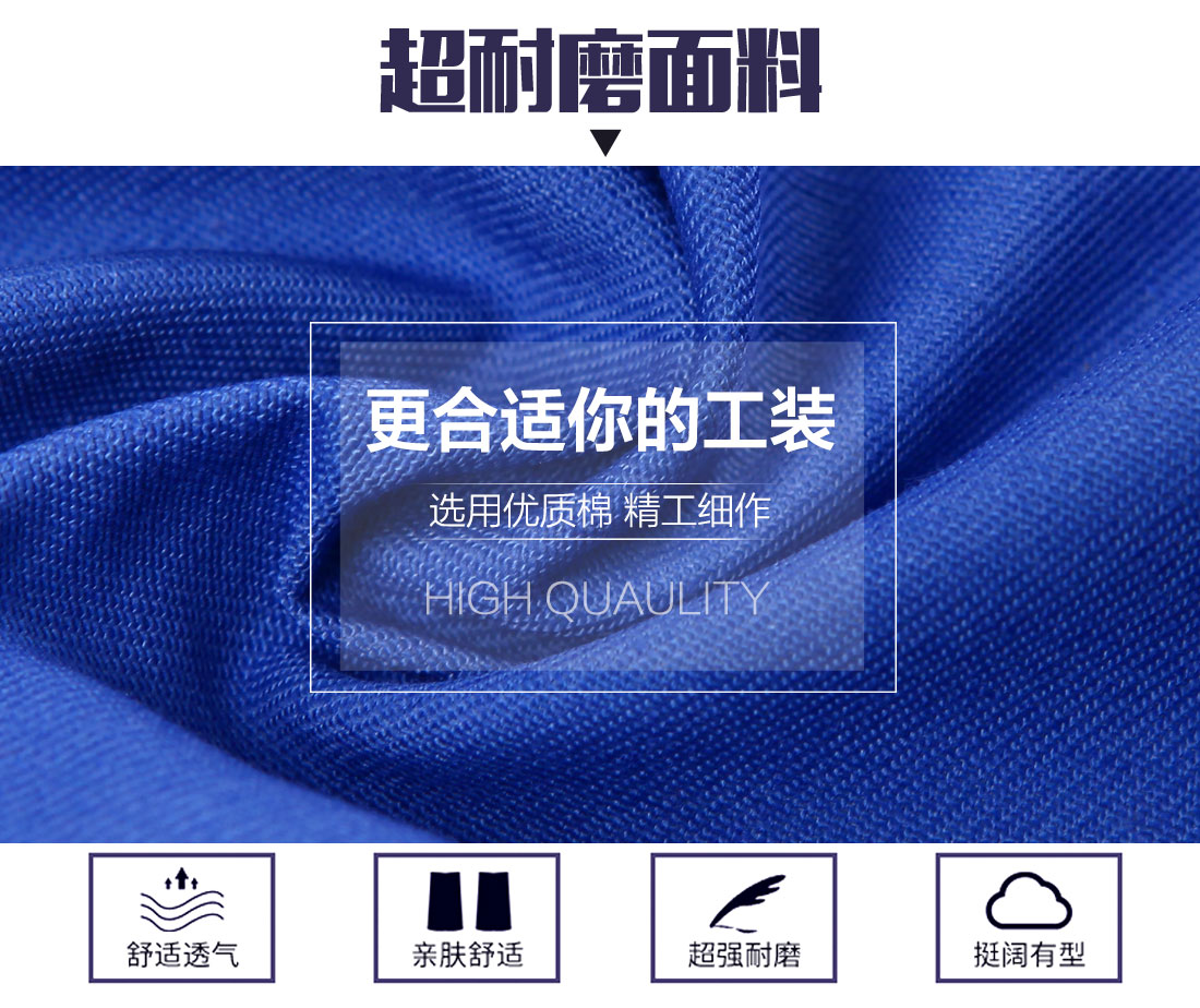 工作服制衣廠選用優(yōu)質(zhì)面料
