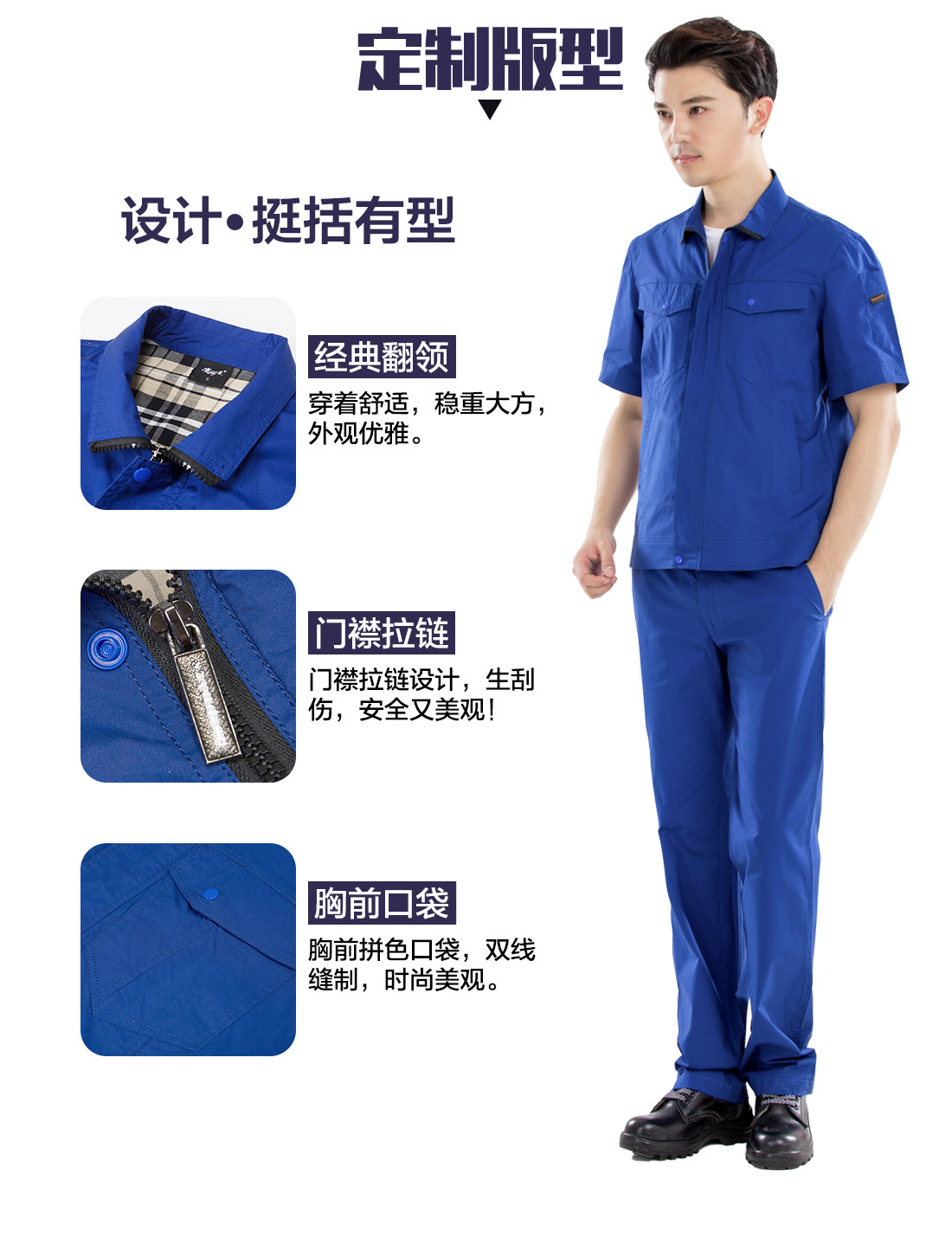 工作服制衣廠的設(shè)計版型