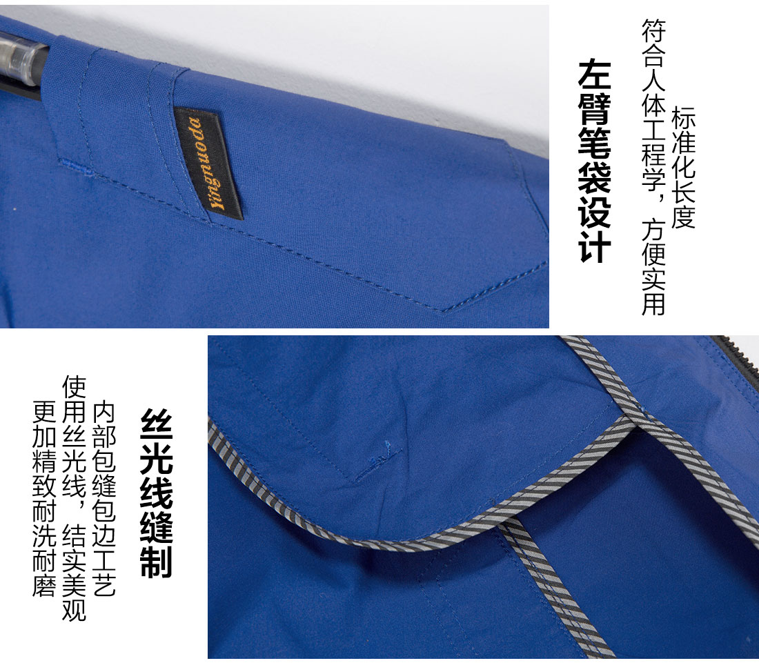 工作服制衣廠的細(xì)節(jié)設(shè)計