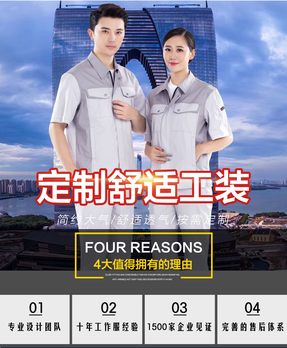 醫(yī)院保潔工作服的優(yōu)勢(shì)介紹