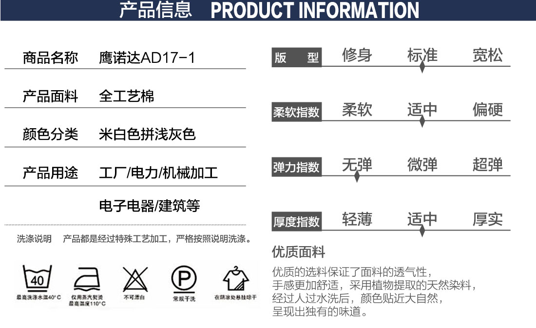 醫(yī)院保潔工作服的產(chǎn)品詳情