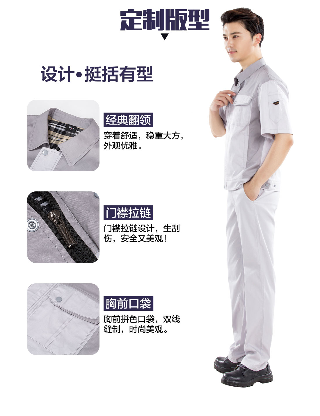 醫(yī)院保潔工作服的設(shè)計(jì)版型