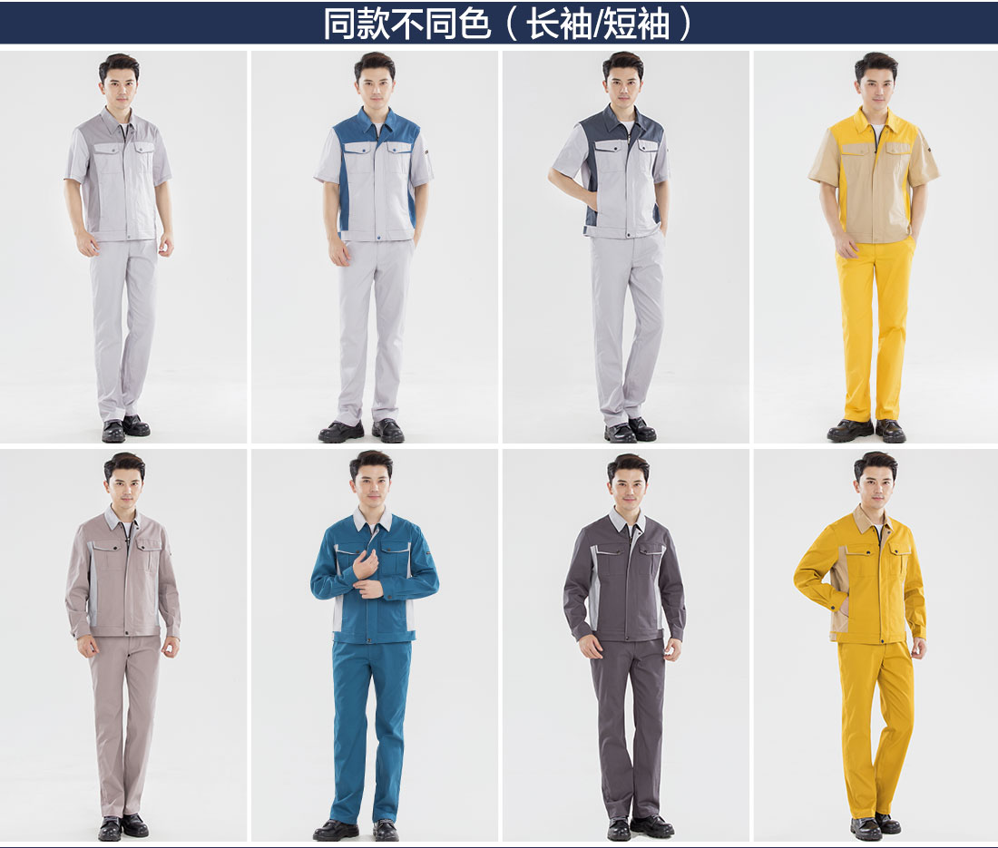 昆山廠服定做的不同顏色款式