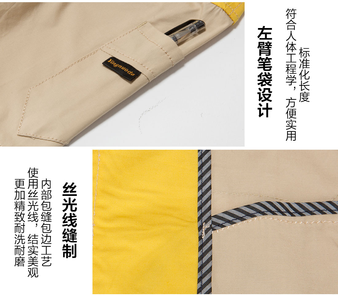 夏裝短袖工衣的細(xì)節(jié)設(shè)計(jì)