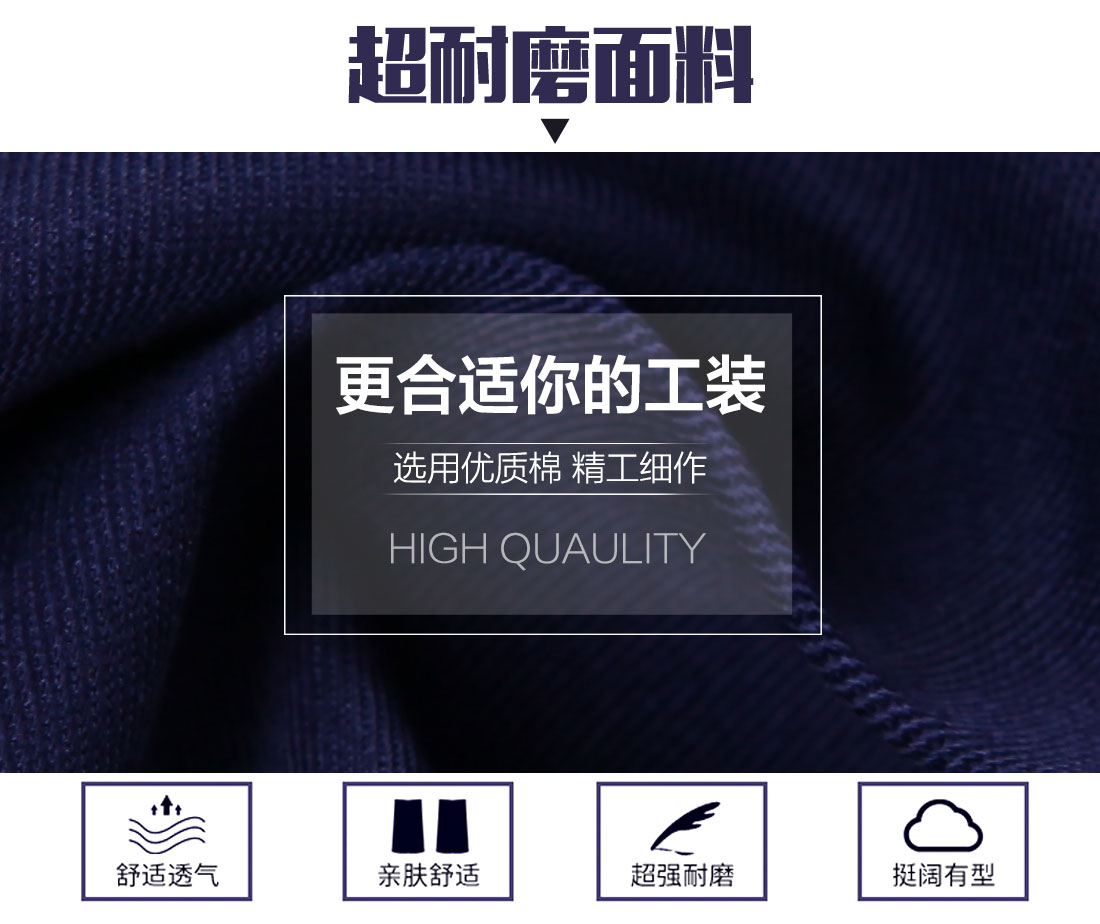 公司工服選用優(yōu)質(zhì)面料