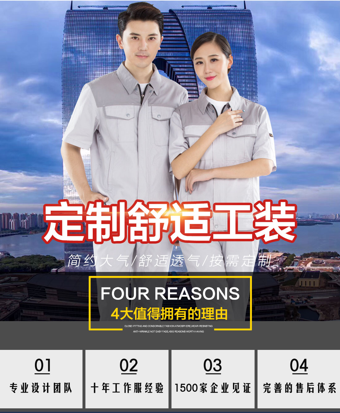 南通工作服的優(yōu)勢介紹