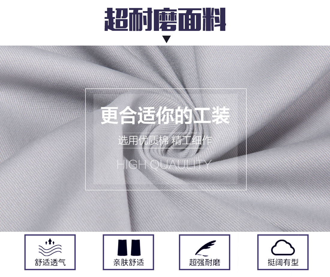 南通工作服選用優(yōu)質(zhì)面料
