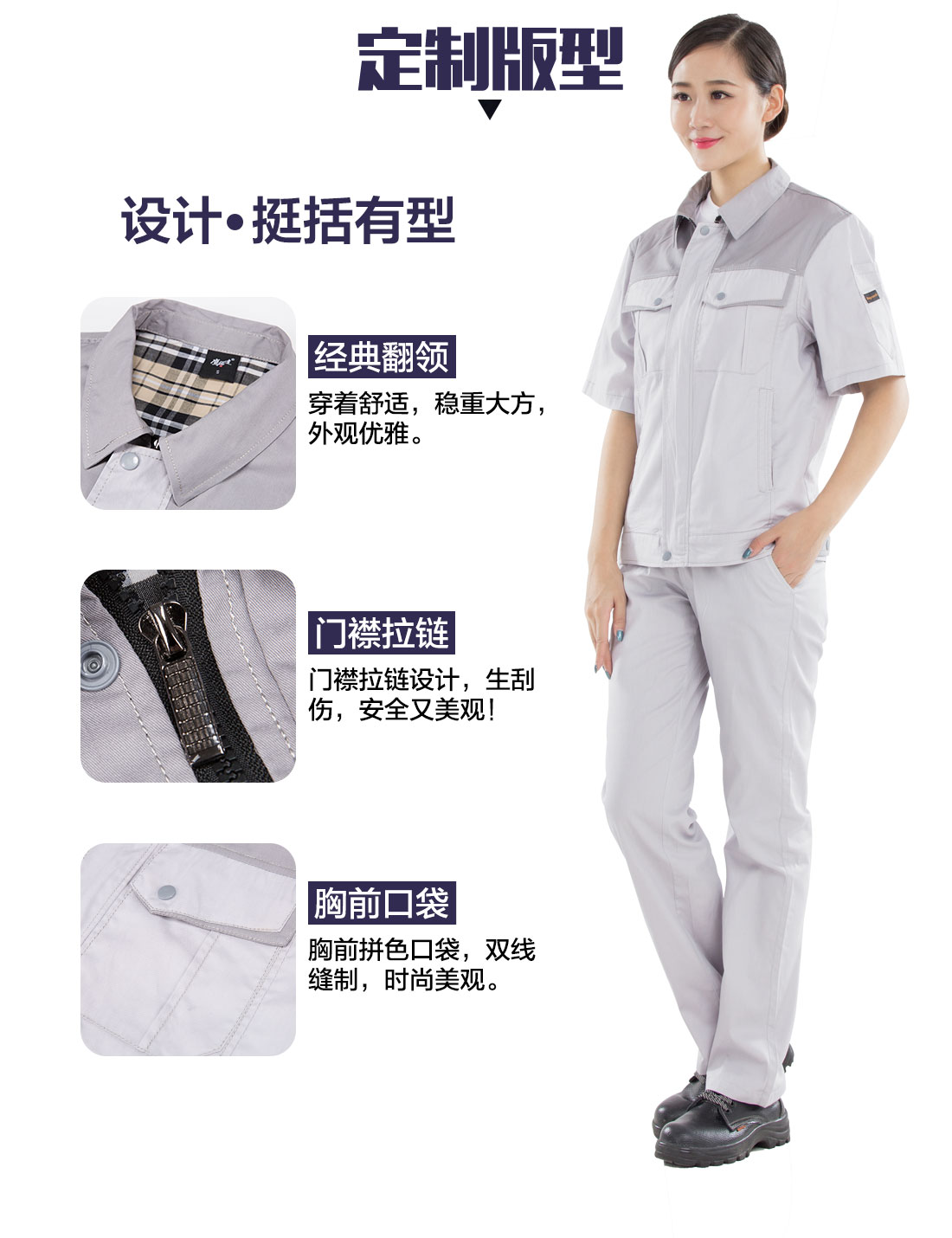 南通工作服的設(shè)計版型