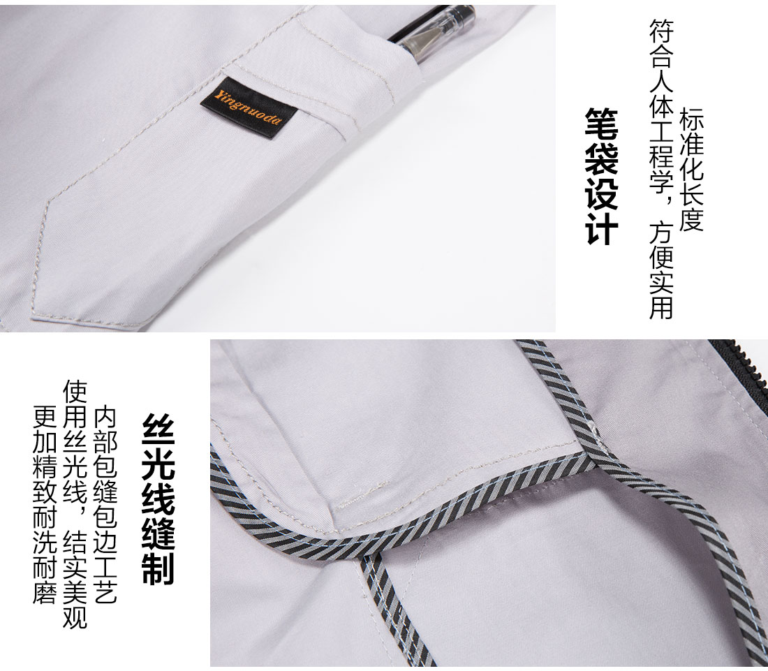 南通工作服的細(xì)節(jié)設(shè)計