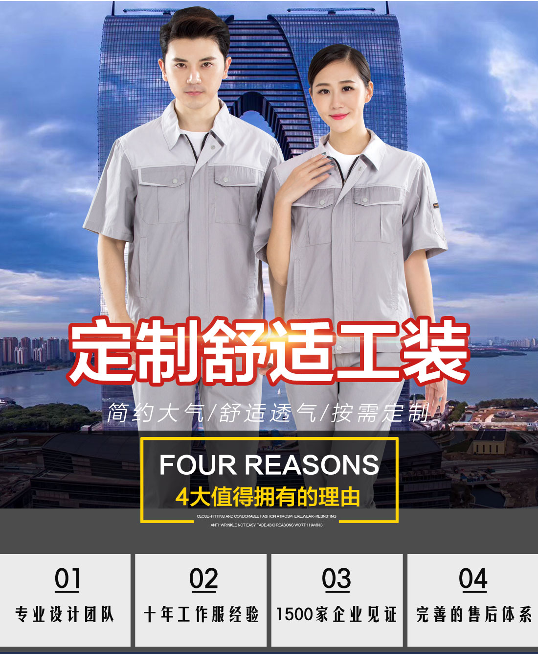 張家港工作服的優(yōu)勢(shì)介紹